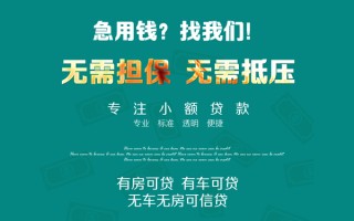 上海周转私借短借-上海周转贷款只要身份证贷款-上海周转民间私借