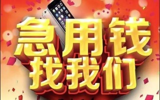 上海周转快速借钱-上海周转个人正规借贷-上海周转个人短借