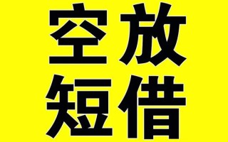 上海周转哪里有小额贷款-上海周转私人放款联系方式-上海周转空放贷款当天下款