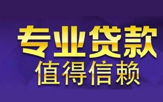 上海周转空放私借民间借贷-上海周转生意贷-上海周转私人贷款额
