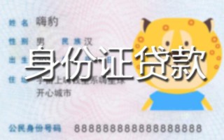 上海周转贷款私借空放-上海周转地区短借-上海周转私人借贷不查征信