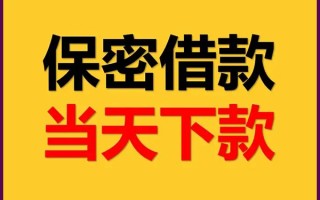 上海周转空放借钱不看资产-上海周转私人空放二次私借-上海周转空放借款