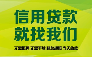 上海周转私借空放先息后本-上海周转贷款空放-上海周转无抵押身份证贷款