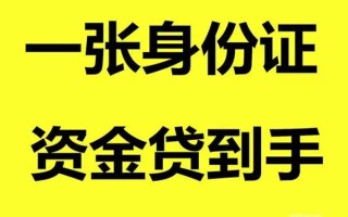 上海周转借钱急用钱-上海周转民间短借-上海周转无抵押短借