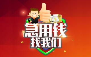 上海周转短借公证-上海周转个人身份证贷款-上海周转私人借贷