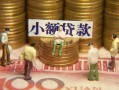 上海周转民间私借-上海周转个人借贷好吗-上海周转个人信用贷款