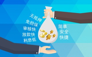 上海周转小额信用贷款-上海周转快速小额贷款-上海周转民间小额借贷