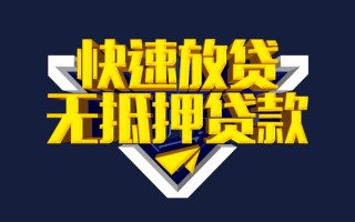 上海周转快速借钱-上海周转私借空放免费上门-上海周转无抵押小额贷款
