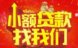 上海周转空放24小时上门放款-上海周转哪里可以借钱-上海周转民间借贷联系方式 上海周转空放24小时上门放款-上海周转哪里可以借钱-上海周转民间借贷联系方式