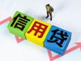 上海周转身份证线下贷款-上海周转私借-上海周转私借户不考察