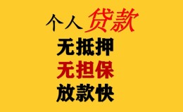 上海周转民间借贷私人放款-上海周转私人身份证借私借-上海周转短借短拆 上海周转民间借贷私人放款-上海周转私人身份证借私借-上海周转短借短拆