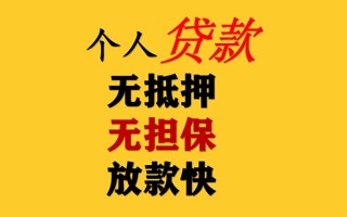上海周转民间借贷私人放款-上海周转私人身份证借私借-上海周转短借短拆