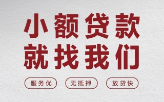 上海周转个人借贷放款-上海周转私借短借-上海周转私人借钱电话