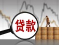 上海周转民间短期私借借款-上海周转无抵押私借空放-上海周转短借