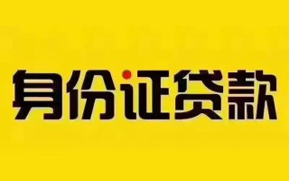 上海周转短借急用钱-上海周转民间短借-上海周转短借空放
