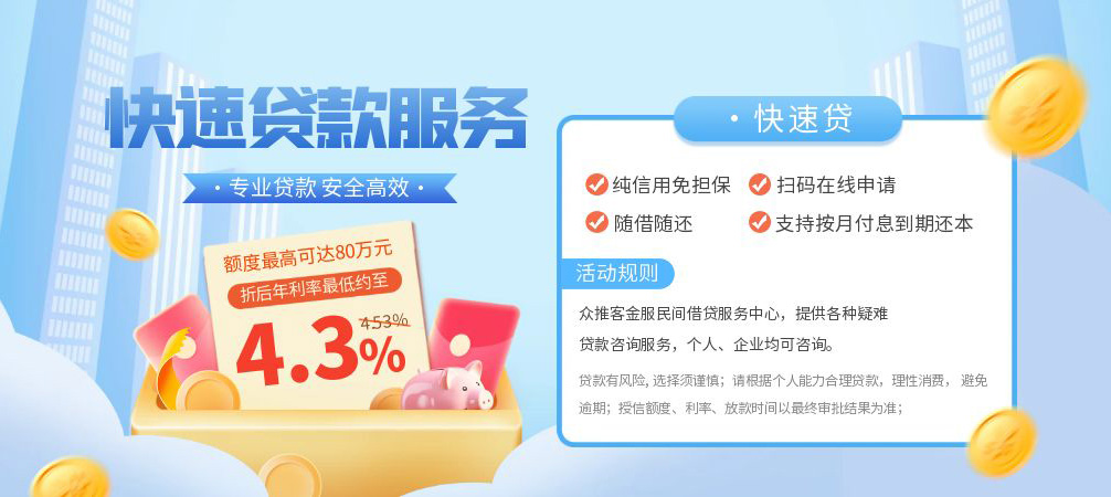 上海周转空放24小时上门放款