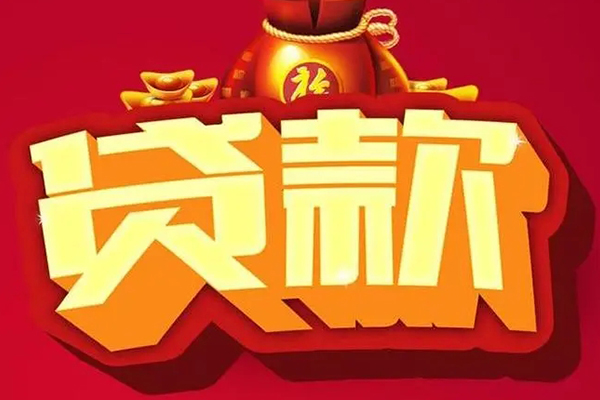 上海周转借钱急用-上海周转短借当天借钱-上海周转身份证正规贷款-第1张图片-成都私人借钱服务中心 上海周转借钱急用-上海周转短借当天借钱-上海周转身份证正规贷款-第1张图片-成都私人借钱服务中心