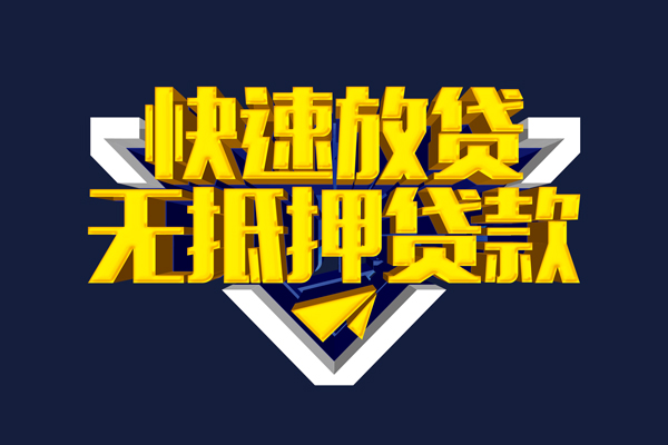 上海周转快速借钱-上海周转私借空放免费上门-上海周转无抵押小额贷款-第1张图片-成都私人借钱服务中心 上海周转快速借钱-上海周转私借空放免费上门-上海周转无抵押小额贷款-第1张图片-成都私人借钱服务中心