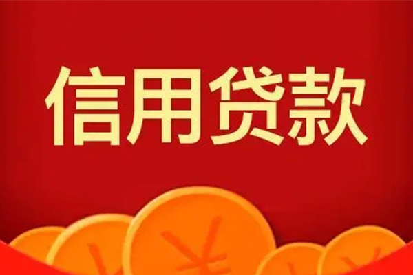 上海周转私人上门借贷-上海周转应急贷款-上海周转私人借钱长期-第1张图片-成都私人借钱服务中心 上海周转私人上门借贷-上海周转应急贷款-上海周转私人借钱长期-第1张图片-成都私人借钱服务中心