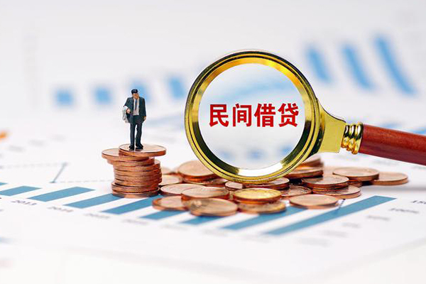 上海周转信用贷款哪家好-上海周转哪里有民间借贷-上海周转空放-第1张图片-成都私人借钱服务中心 上海周转信用贷款哪家好-上海周转哪里有民间借贷-上海周转空放-第1张图片-成都私人借钱服务中心