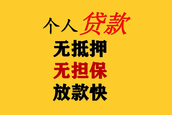 上海周转民间借贷私人放款-上海周转私人身份证借私借-上海周转短借短拆-第1张图片-成都私人借钱服务中心 上海周转民间借贷私人放款-上海周转私人身份证借私借-上海周转短借短拆-第1张图片-成都私人借钱服务中心