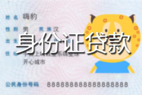 上海周转贷款私借空放-上海周转地区短借-上海周转私人借贷不查征信-第1张图片-成都私人借钱服务中心 上海周转贷款私借空放-上海周转地区短借-上海周转私人借贷不查征信-第1张图片-成都私人借钱服务中心