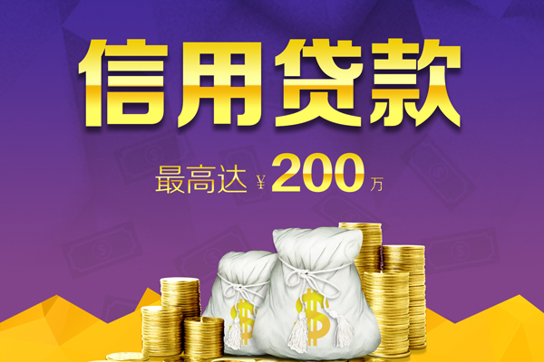 上海周转小额贷款电话-上海周转哪里可以民间借贷-上海周转个人借贷-第1张图片-成都私人借钱服务中心 上海周转小额贷款电话-上海周转哪里可以民间借贷-上海周转个人借贷-第1张图片-成都私人借钱服务中心