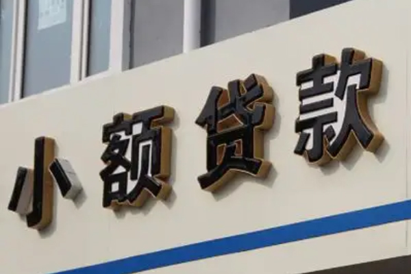 上海周转民间小额借贷-上海周转个人空放联系方式-上海周转个人放水-第1张图片-成都私人借钱服务中心 上海周转民间小额借贷-上海周转个人空放联系方式-上海周转个人放水-第1张图片-成都私人借钱服务中心